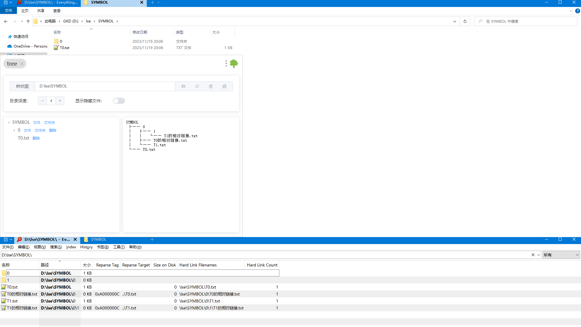 符号链接的额外处理-1-1