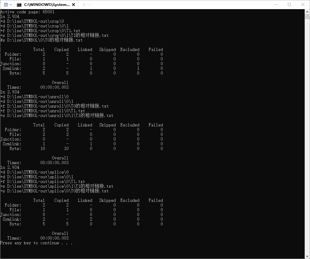 符号链接的额外处理-2-2